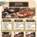 와우리장작구이 백운호수점 이미지