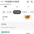 처갓집양념치킨 중동점 네이버블로그