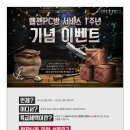 지PC방 이미지