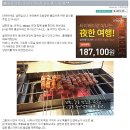 스마트남 | [후기]길동 맛집, 양꼬치 전문점 길동 램스가든!! ^^