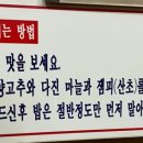 신가네 원주추어탕 이미지
