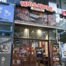 테크노벨리 | [판교역 맛집] 헤비스테이크 판교테크노벨리점 후기 | 가성비 스테이크 맛집