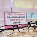 으뜸플러스안경 서울상봉점 이미지