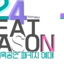 (공연) 2024 조수미 콘서트 In Love 이미지