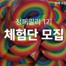 정패밀리 이미지