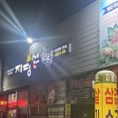 지평선한돈전주점 이미지