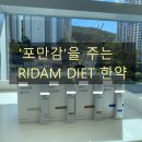 청뇌한의원 | “아침 체중 불안 → 코티솔 과다 · 지방분해 억제, 리담 한의원의 건강을 위한 다이어트”