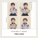 여기서놀자 네컷사진 | 인천 청라 600일 아기 기념일 촬영 네컷사진 거북이사진관 방문후기