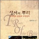 성서역사연구출판사