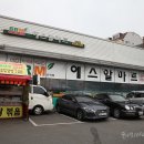 에스알마트 - 부평구 | 에스알마트