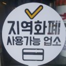 던킨도너츠(금정역점) | [군포 카페 추천]크로칸슈 맛집, 디저트39 금정역점