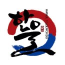 용인대한울태권도 이미지