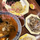 김해중학교 | 김해중식당 보배반점 김해구산점 리뉴얼 후 다녀온 솔직후기 🍜