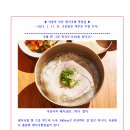 [2025. 1. 11. 토.]-[서울의 부산 돼지국밥 맛집들]-[조선일보 아무튼주말 기사] 이미지