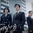 비밀의숲 이미지