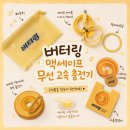 세이플 | 미니덕트 맥세이프충전기 후기, 버터링 감성의 무선충전거치대