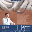경희강석봉한의원 네이버블로그