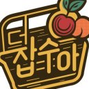 소문난과일