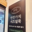 시즈널쿡 이미지