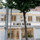 신협 앞 횡단보도 이미지