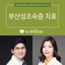 정인부부한의원 이미지