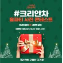 크리안차