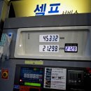 판교서일주유소 이미지