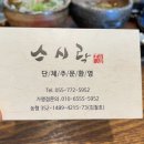 스시락김철호