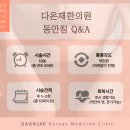 정안한의원 이미지