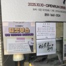 연친자의 대학로 힐링연극 <아모르파티> 관람 후기