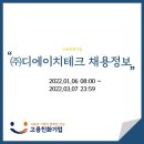 디에이치테크 이미지