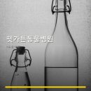 가든펫동물병원 | 펫가든동물병원 진료 과목 및 이용 안내