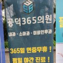 대흥365약국 | [서울담기] 마포 연중무휴 병원+약국 :: 공덕 365의원/약국 (feat. 수액실까지)