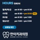 한미치과 이미지
