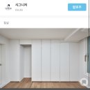 인테리어 기록일기 2. 리모델링 턴키 업체 선정하기 &amp; 컨셉 잡기