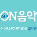 온음악학원 이미지