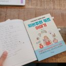 [시민제안강좌]  생각이 꽃 피는 그림책 하브루타 | [4월 일상] 봄의 속성