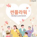 미덕 태양광발전소 이미지