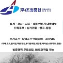 조형 건축사사무소 이미지