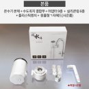 (주)미리내티씨 | 순간온수기 따수와 완전 물건입니다