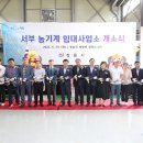 동부권역 농기계임대사업소 이미지