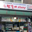 갈비스토리 이미지