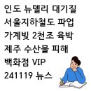 수산물백화점