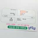 사상초등학교 횡단보도 이미지