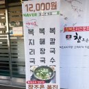 참조은복집 이미지