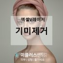 센텀미플러스의원 이미지