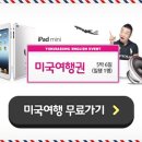 여행 영어(4월) 이미지