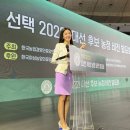 정읍시립예술단노동조합 | 행복한 아나운서 김이선입니다