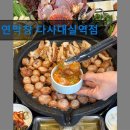 2137 | 대구 막창 곱창 맛집 추천정보 연막창 다사대실역점 연막창, 대구 막창의 진수