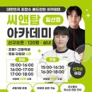 탑배드민턴